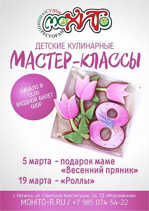 Событие — г. Ногинск